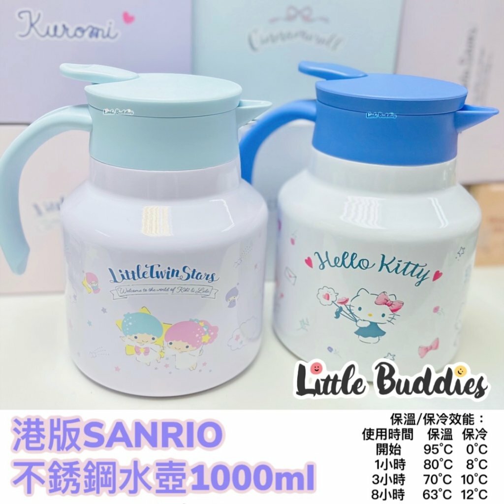 港版SANRIO 不銹鋼水壺1000ml 保溫/保冷