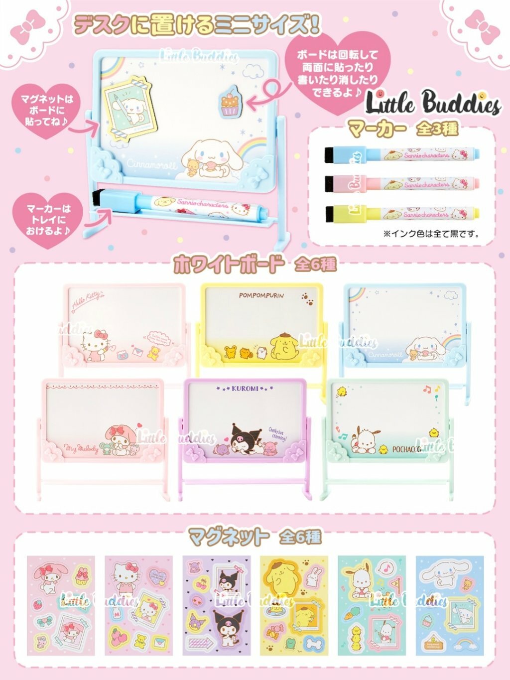 日版Sanrio 可愛桌上迷你小白板連磁貼, 白板筆