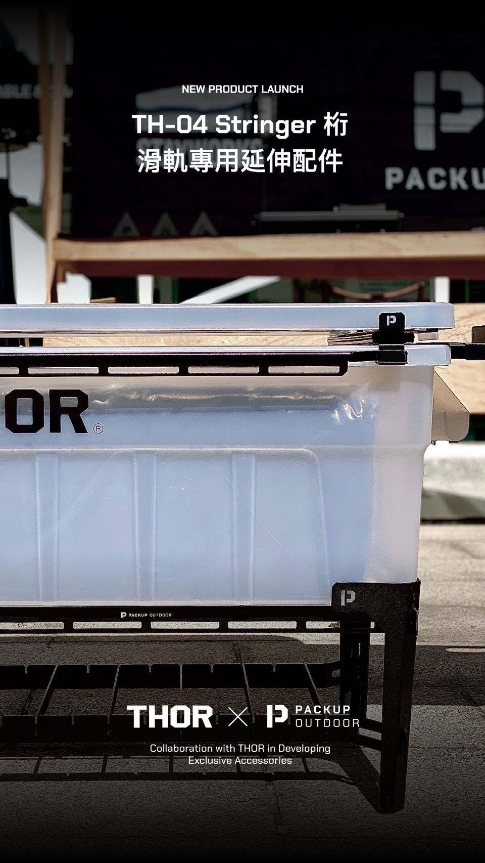 PACKUP OUTDOOR ✕ THOR 官方聯名配件系列｜TH - 01 02 03 04 ｜ MAT