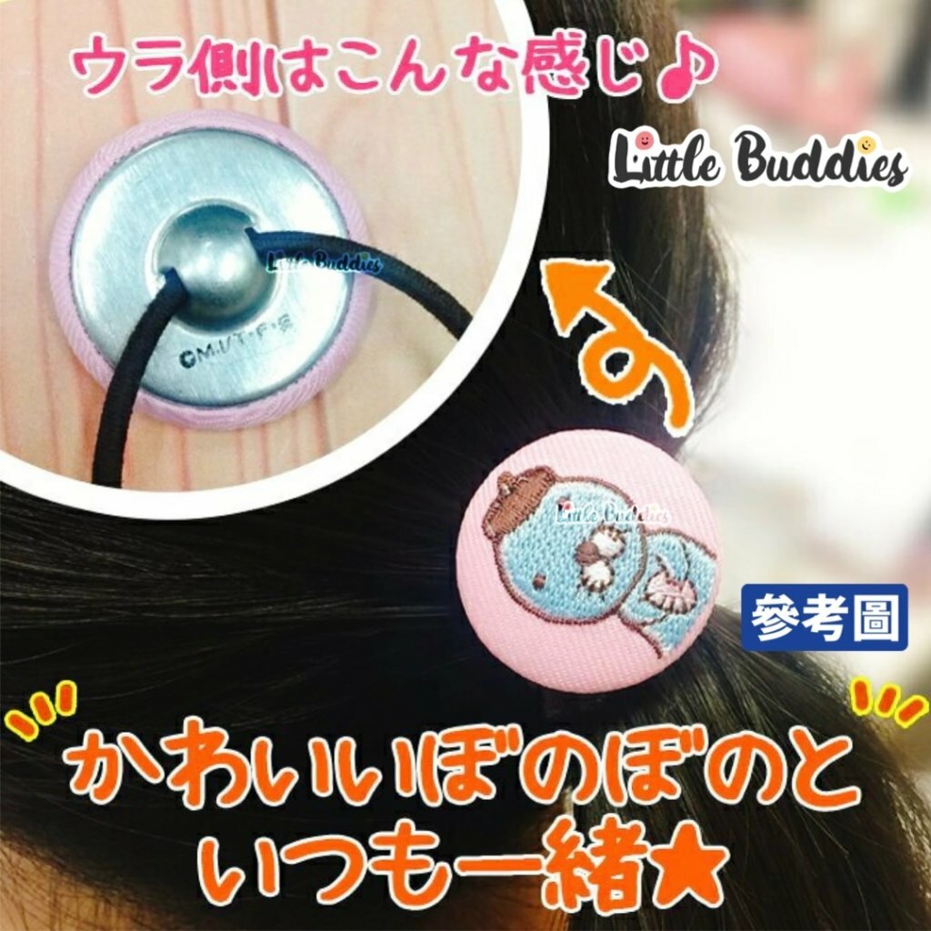 日版Sanrio 多用途刺繡鈕釦橡筋