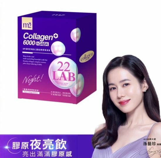 (2130)孫藝珍代言 M2 22LAB超能膠原晚安飲(8入/盒)