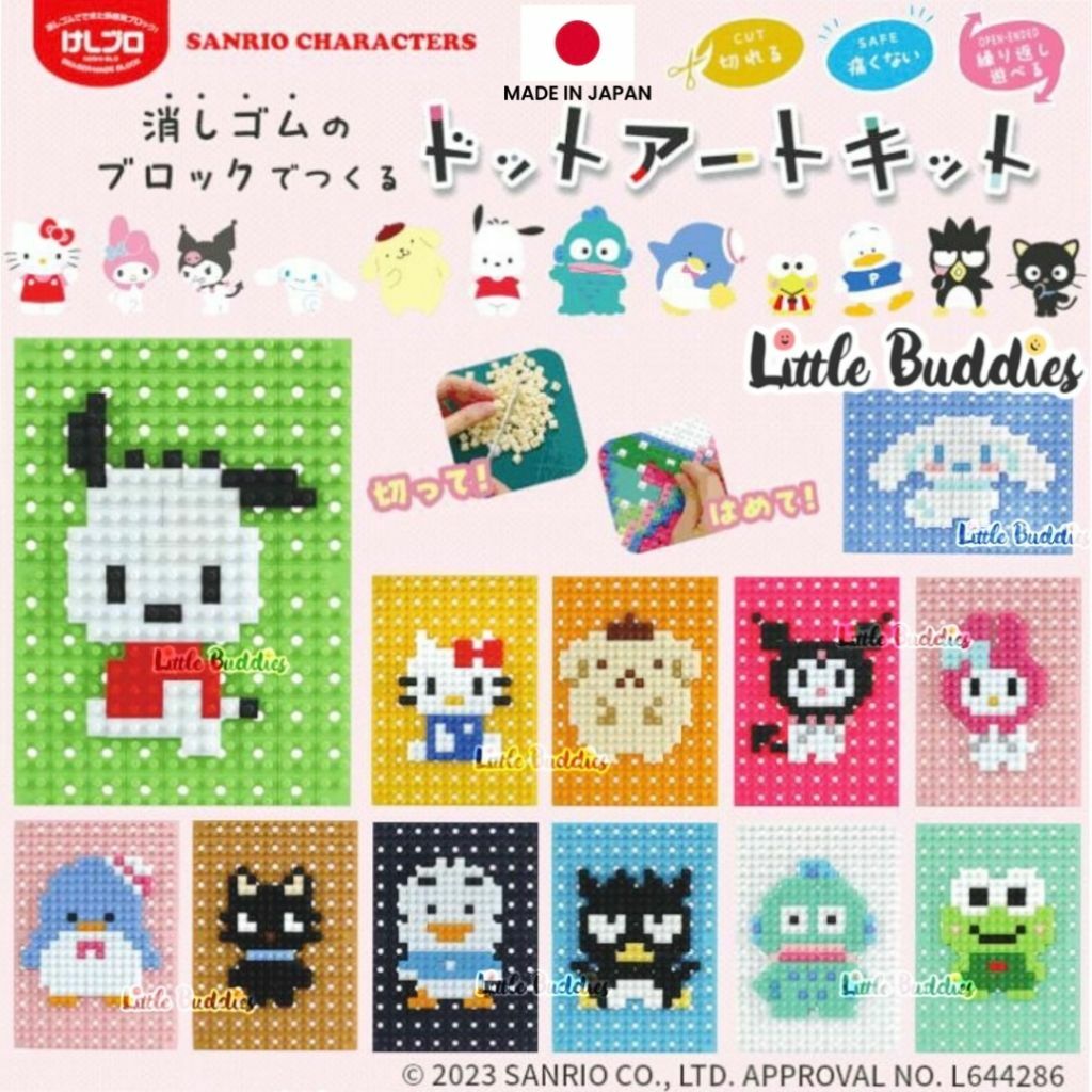 日本製 Sanrio Dot Art Kit 擦子膠點點拼圖