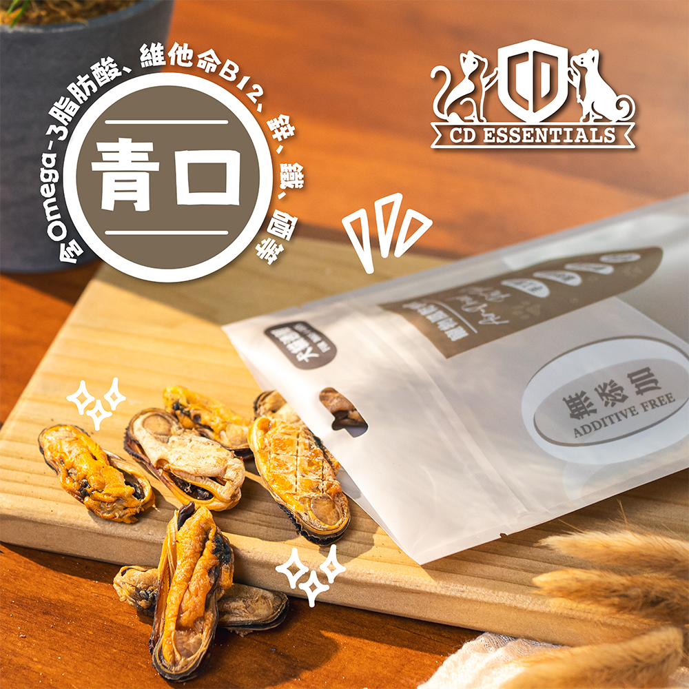 CD Essentials 寵物零食 –【紐西蘭】青口50g（高級精選系列）
