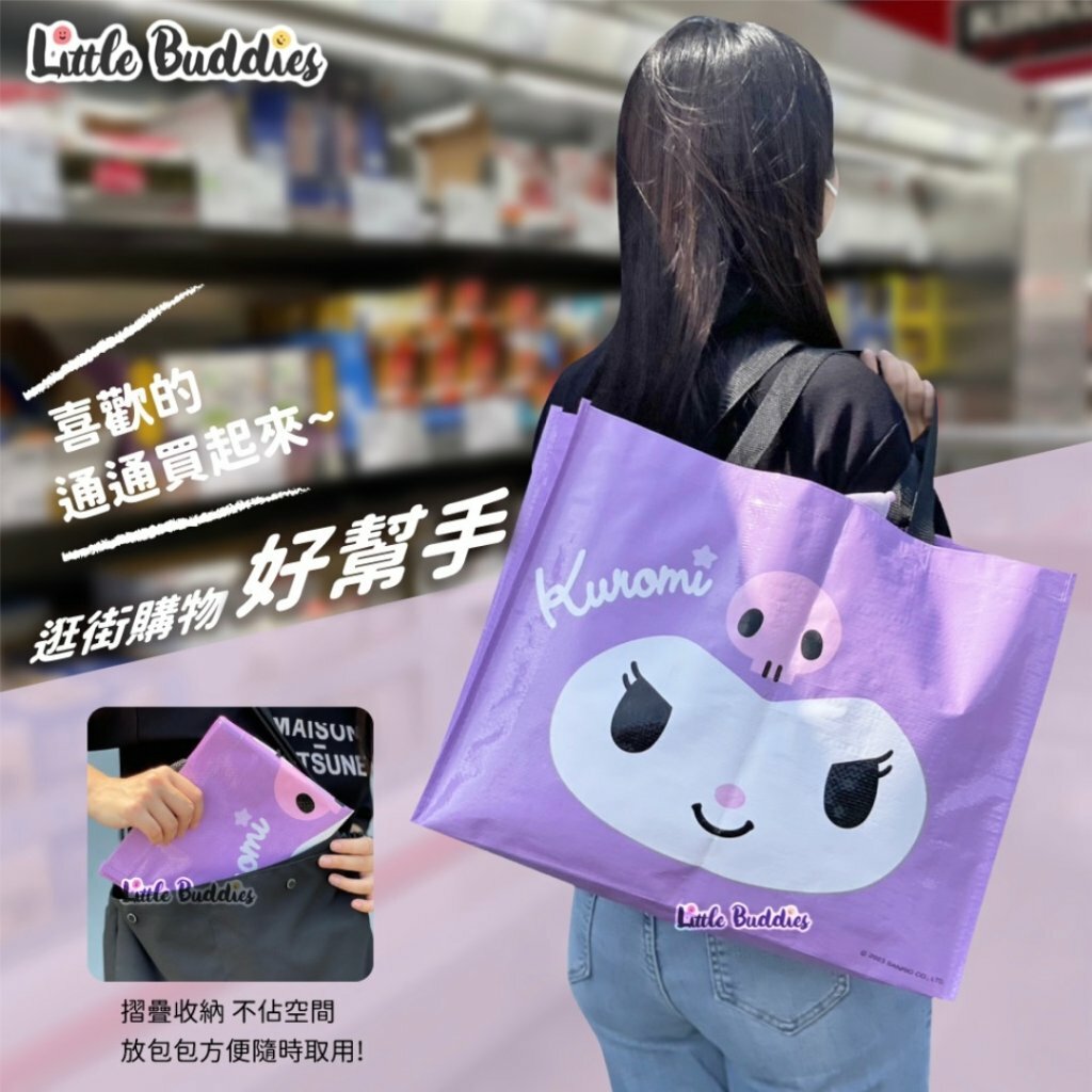 台版Kuromi 大臉紫色萬用編織袋