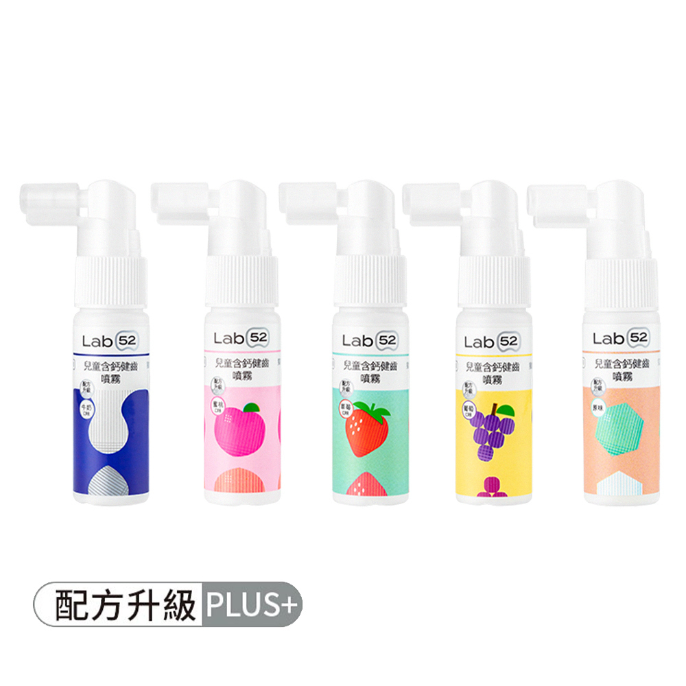 【齒妍堂】兒童含鈣健齒口腔噴霧Plus - 草莓