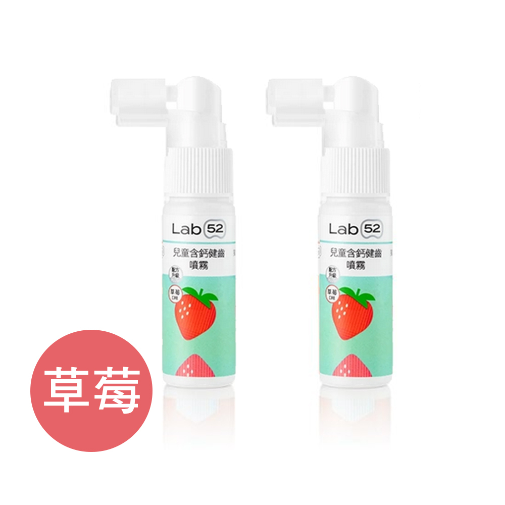 【齒妍堂】兒童含鈣健齒口腔噴霧Plus - 草莓