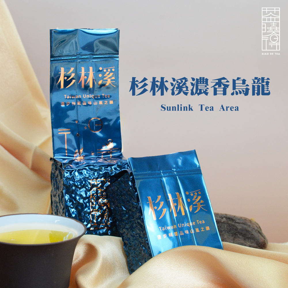 【每日必備好茶】杉林溪濃香型烏龍茶