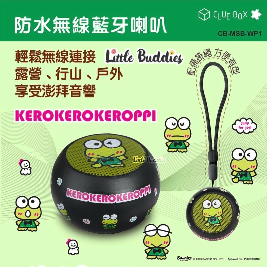 Clue Box X Sanrio 防水迷你無線藍牙喇叭