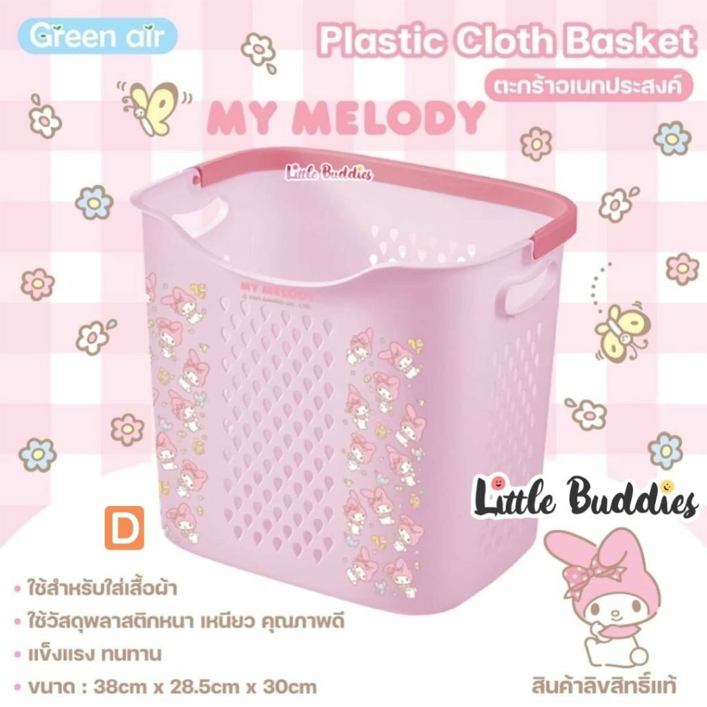 泰版SANRIO 多用途收納籃