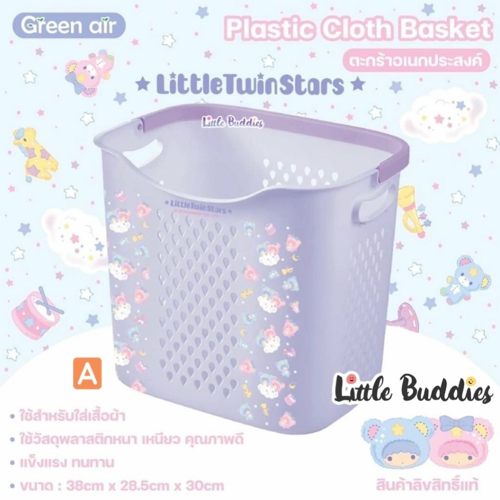 泰版SANRIO 多用途收納籃