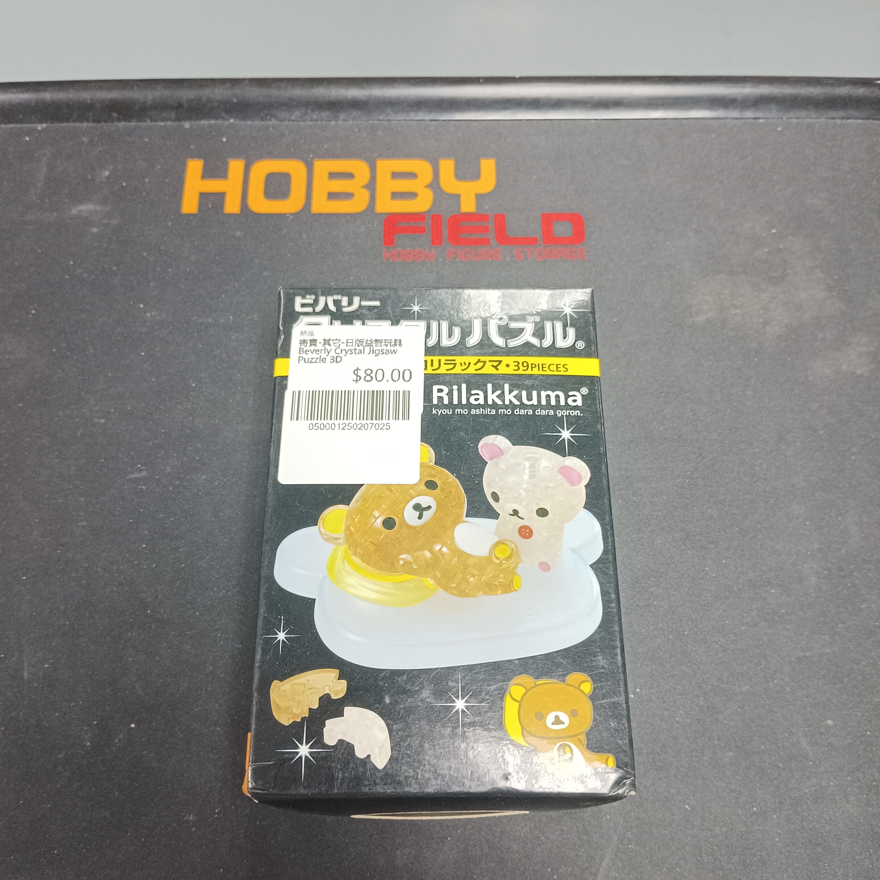 寄賣-其它-日版益智玩具Beverly Crystal Jigsaw Puzzle 3D