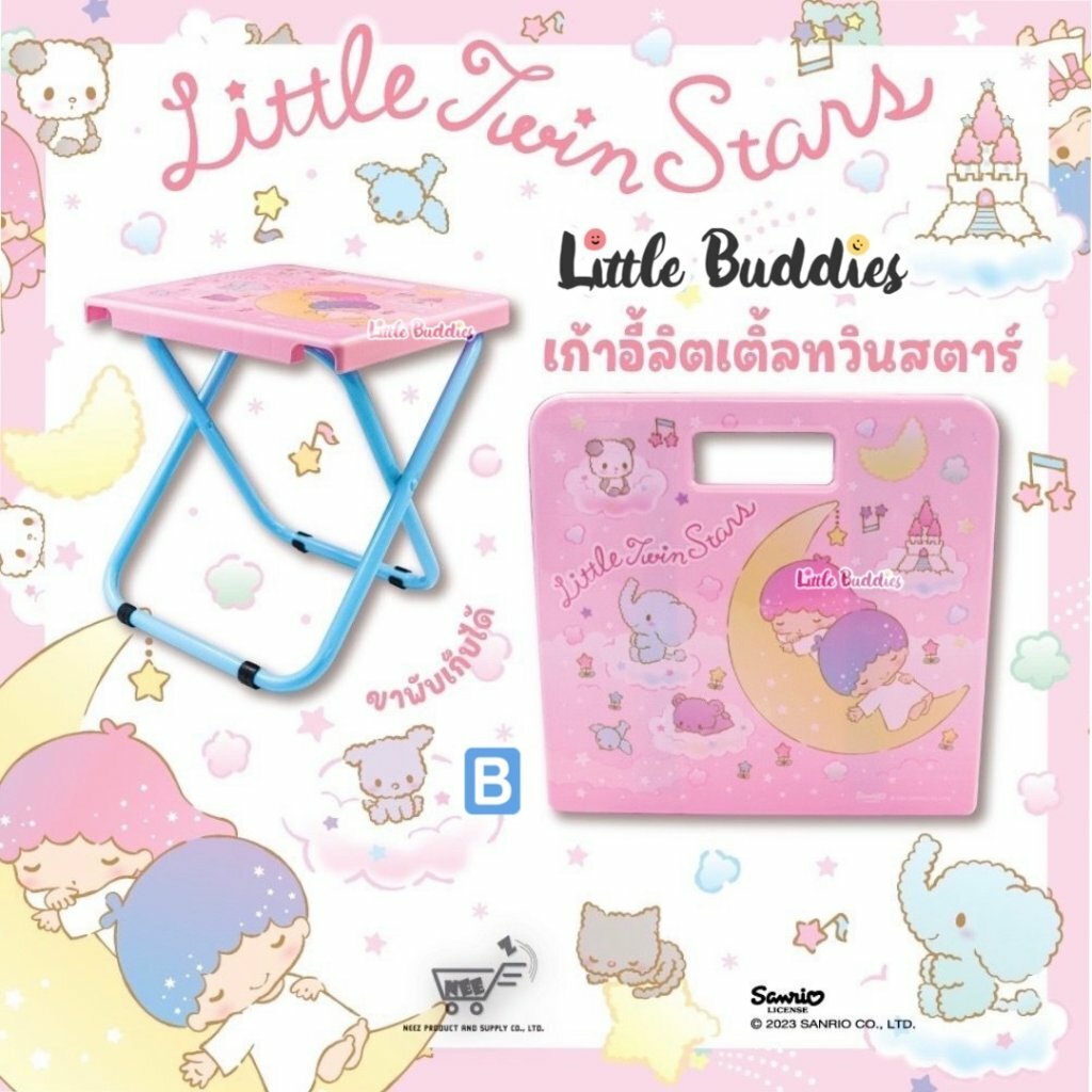 泰版Sanrio 凳仔 便攜新款