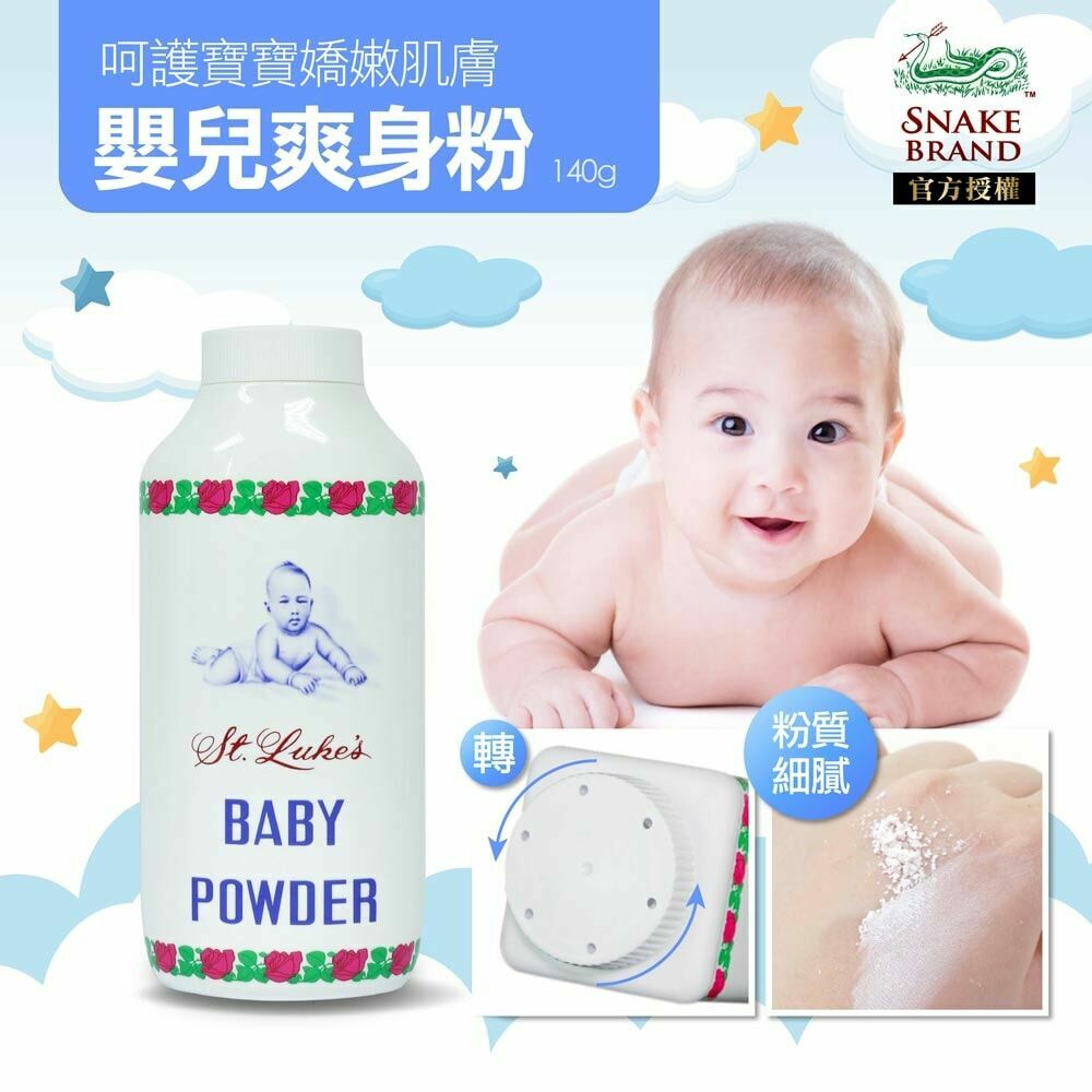 (2153)【現貨】泰國蛇粉140G (兩款可選)