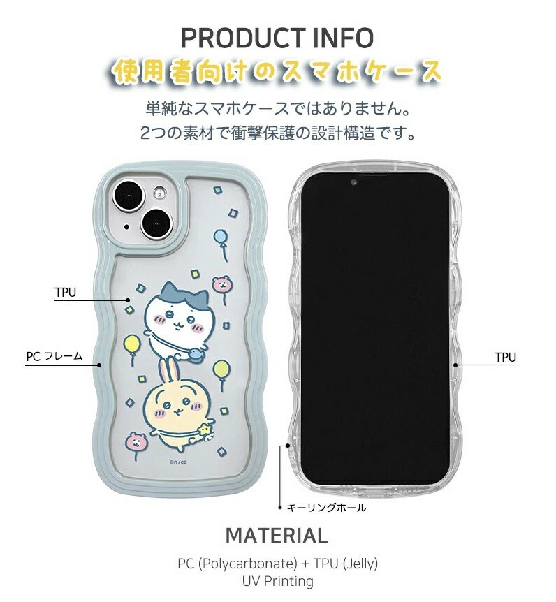 KTQ STORE ‧ 日本 Chiikawa 吉伊卡哇 iPhone 手機殼