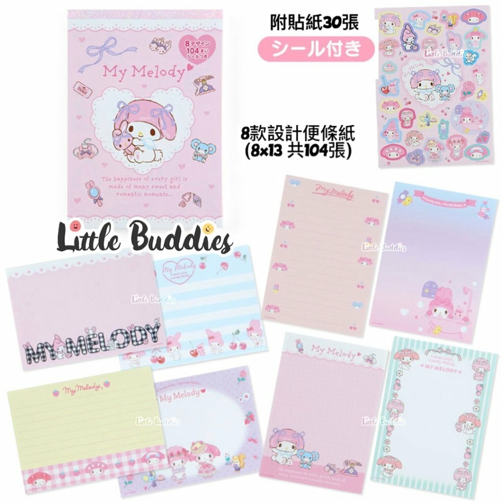 日本製Sanrio 8+1 便條紙簿 附貼紙