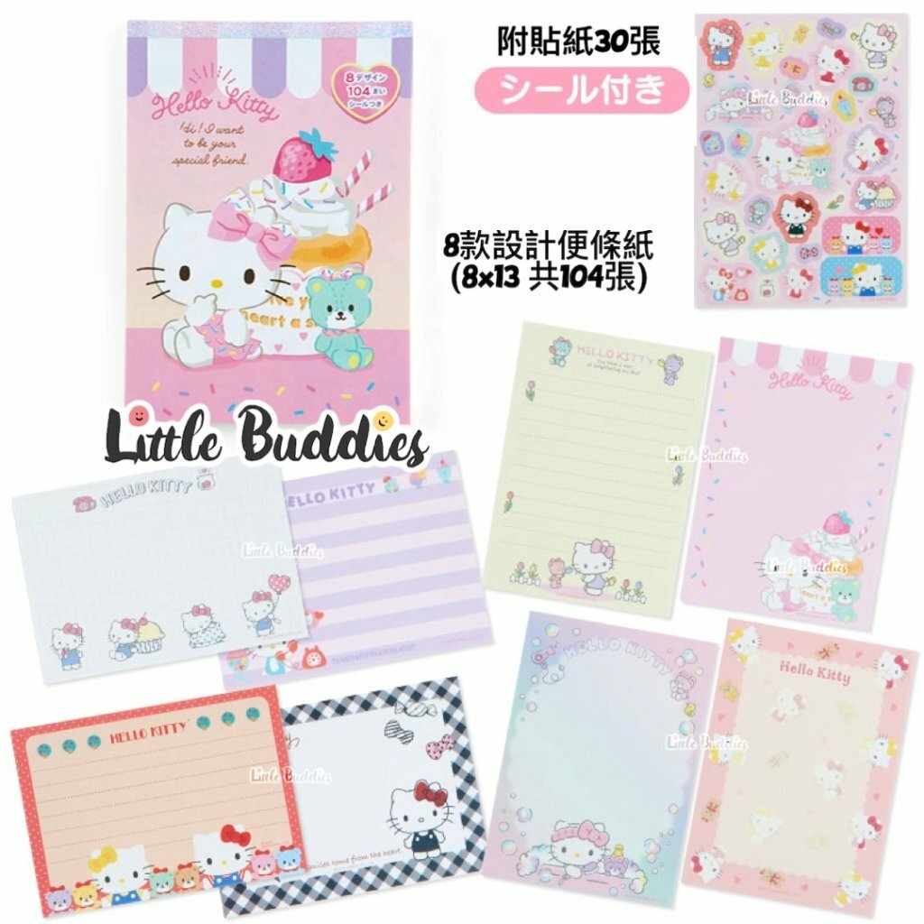 日本製Sanrio 8+1 便條紙簿 附貼紙
