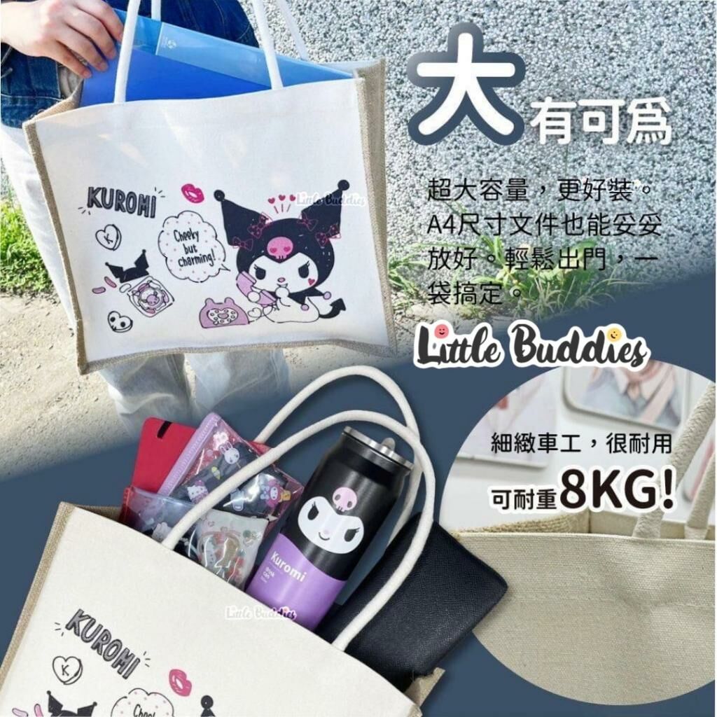 台版Kuromi 麻布手提袋