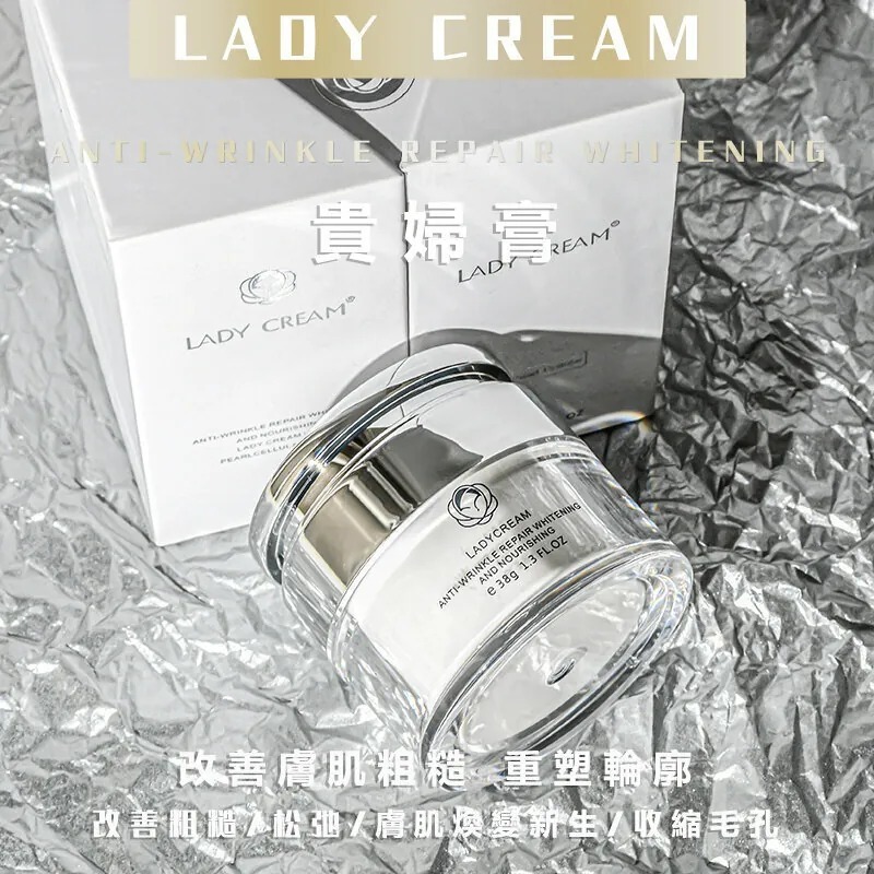 (2166)lady cream新加坡神仙貴婦膏(白膏)38g