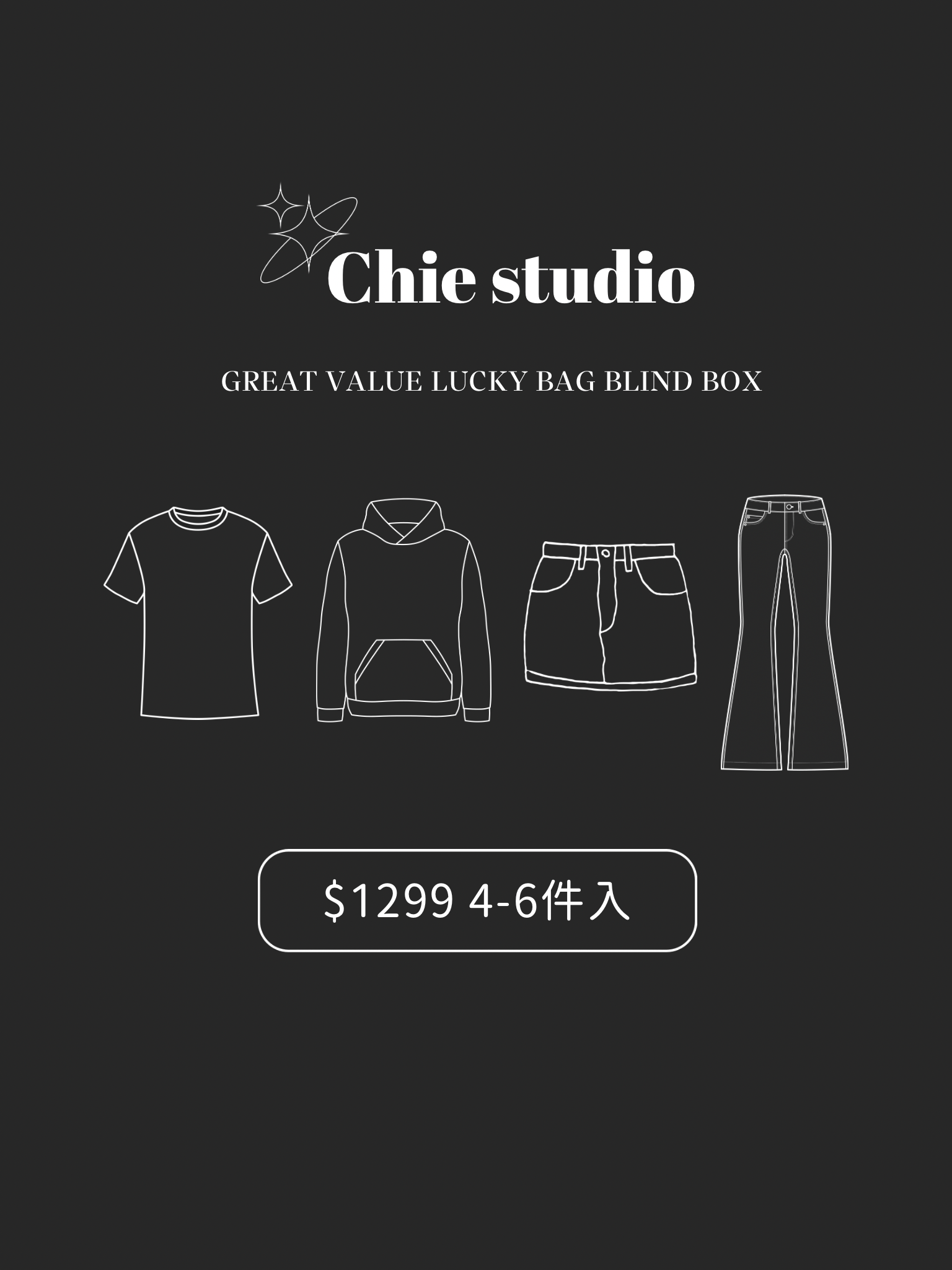 LUCKY BAG限量福袋