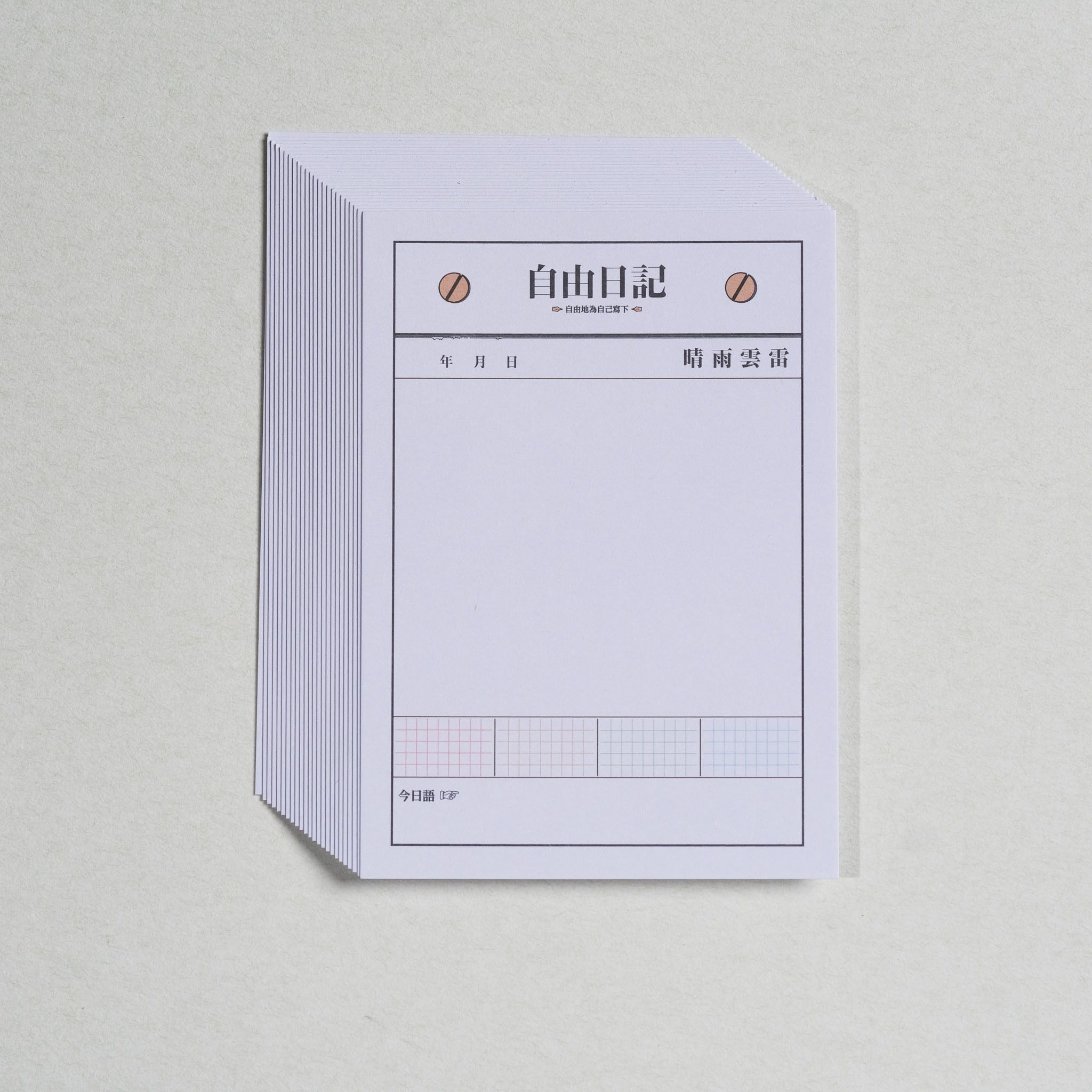 手帳擴充單張 自由日記 A7｜一分之一工作室 臺灣