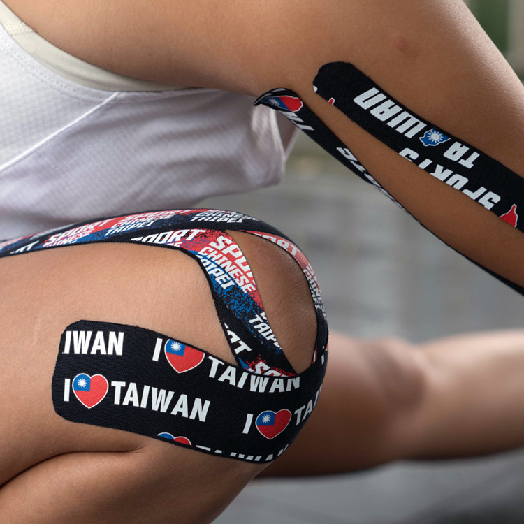PowerMax 給力貼｜【圖騰款】 | 台灣系列 I♥♥ TAIWAN | 運動貼布 防護膠帶