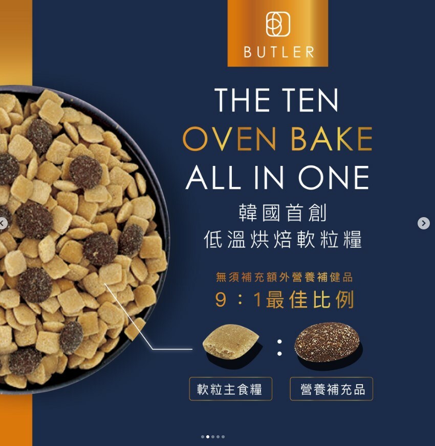 韓國 Butler「十優」低溫烘焙軟粒糧 1.5KG