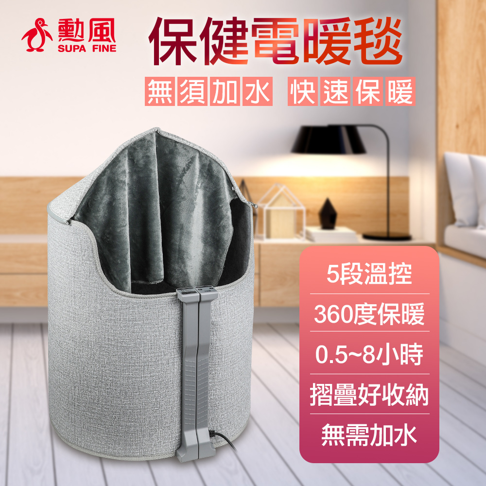 勳風 智能碳晶石墨烯瞬暖器