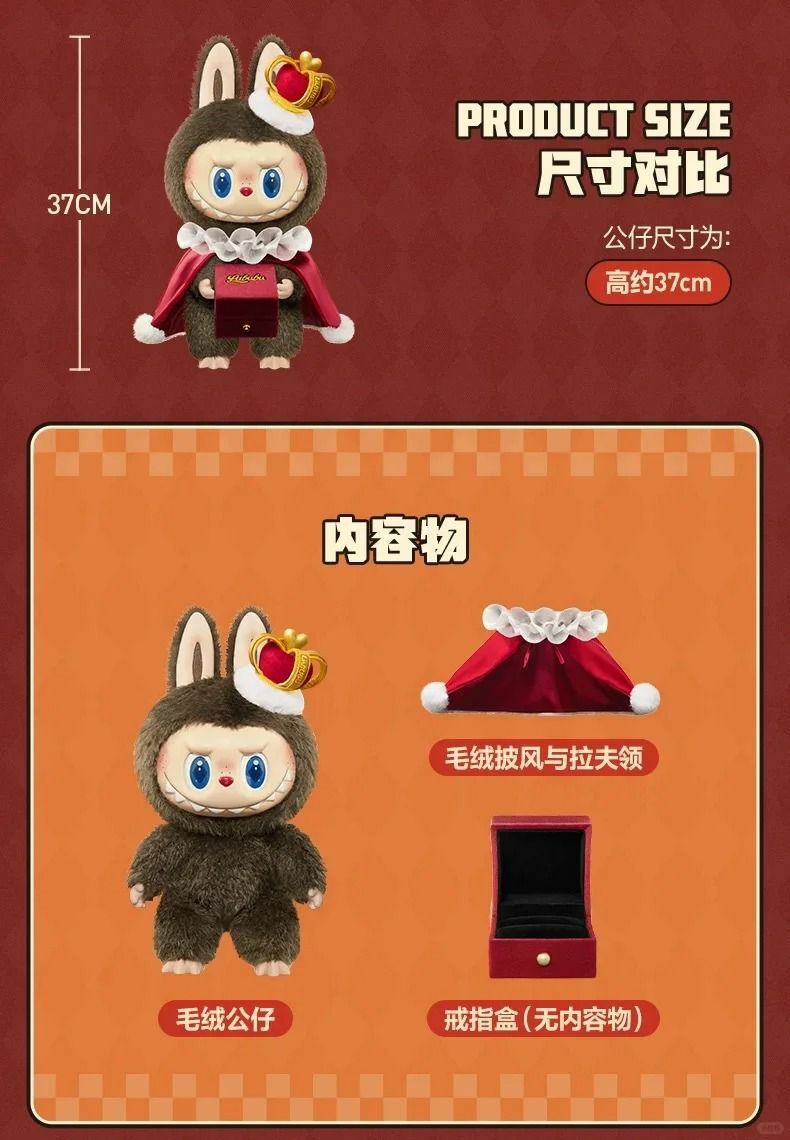最新款🔥🔥 Labubu 象棋系列 國王款 -M