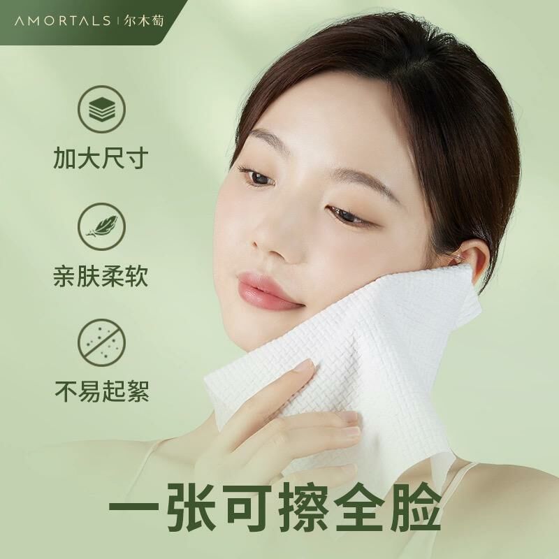 Amortals Convenience Facial Towel 70PCS