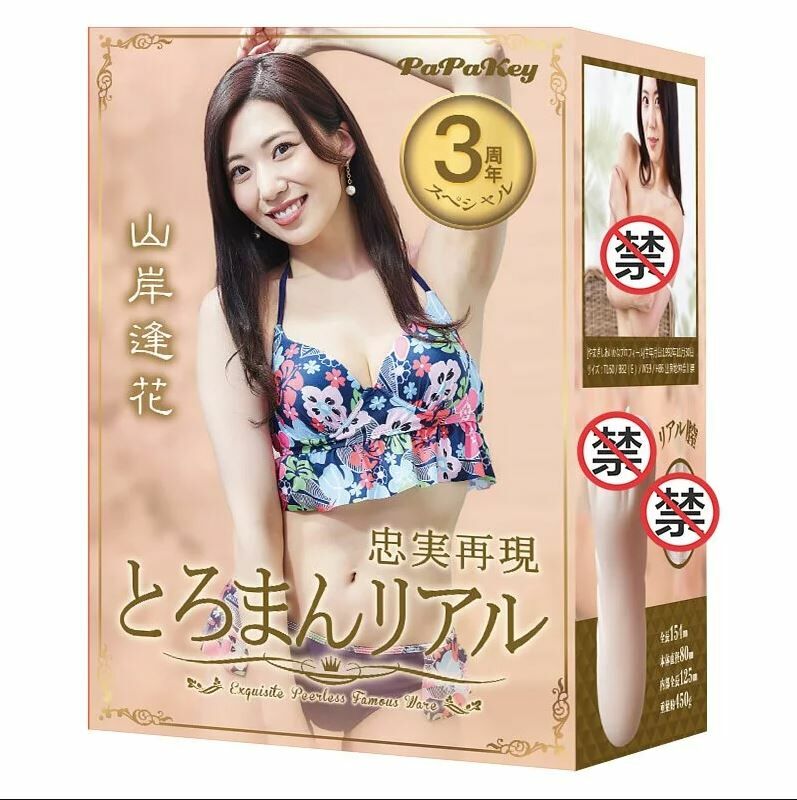 日本Papakey - 美膣の香 山岸逢花 名器飛機杯