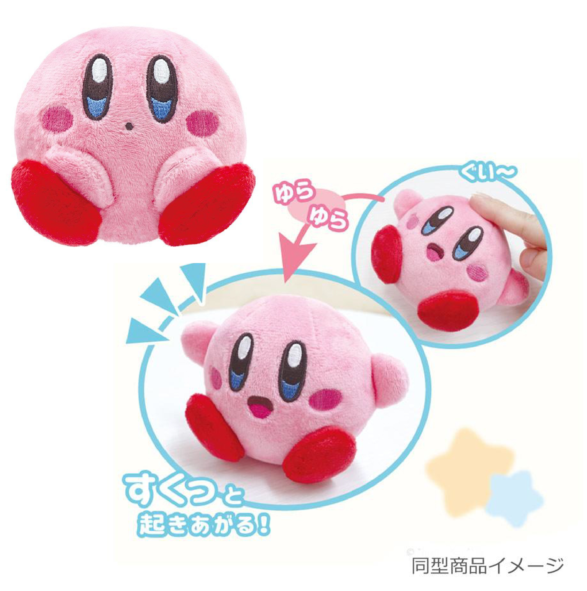 卡布不倒翁沙包娃娃