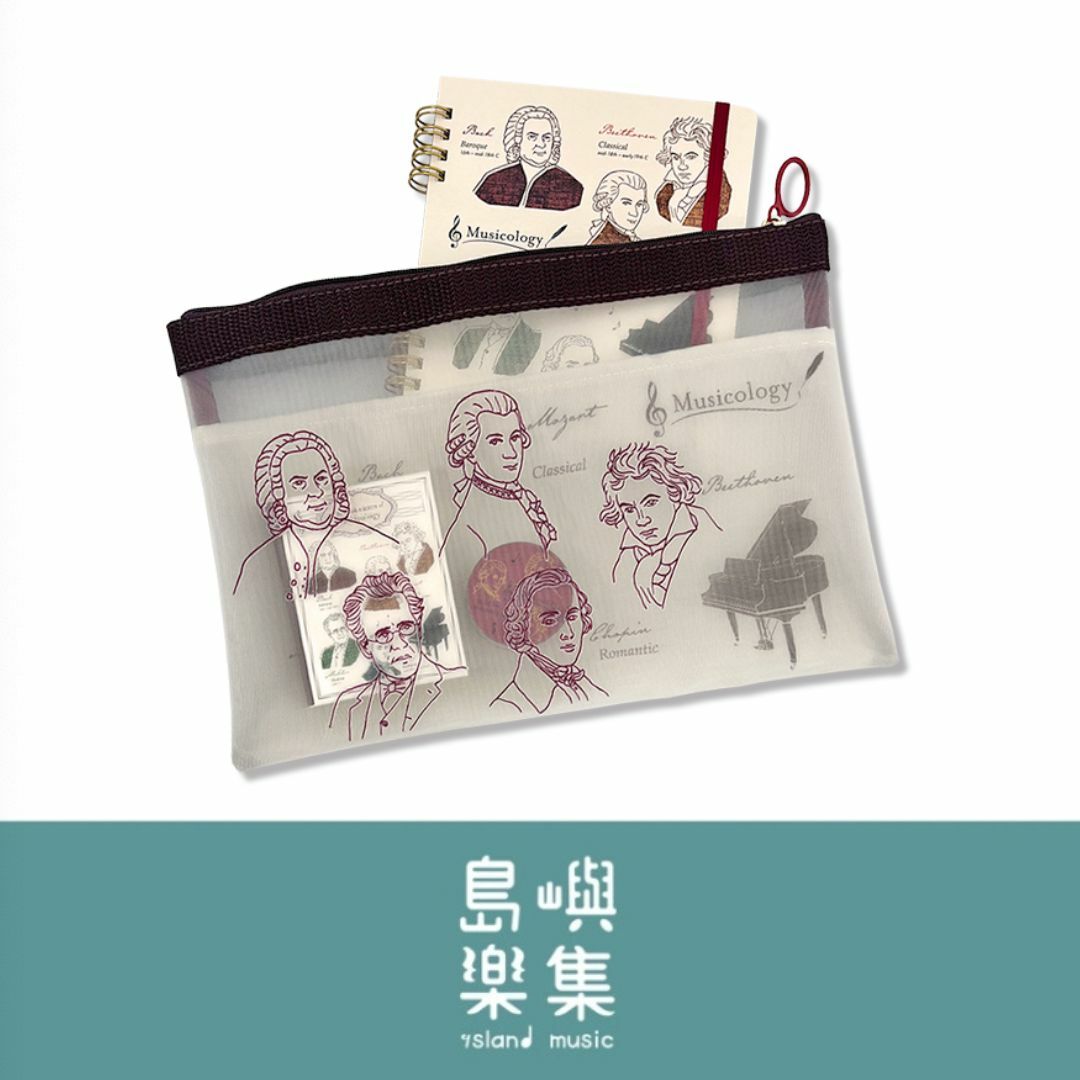 音樂家A5網格收納袋