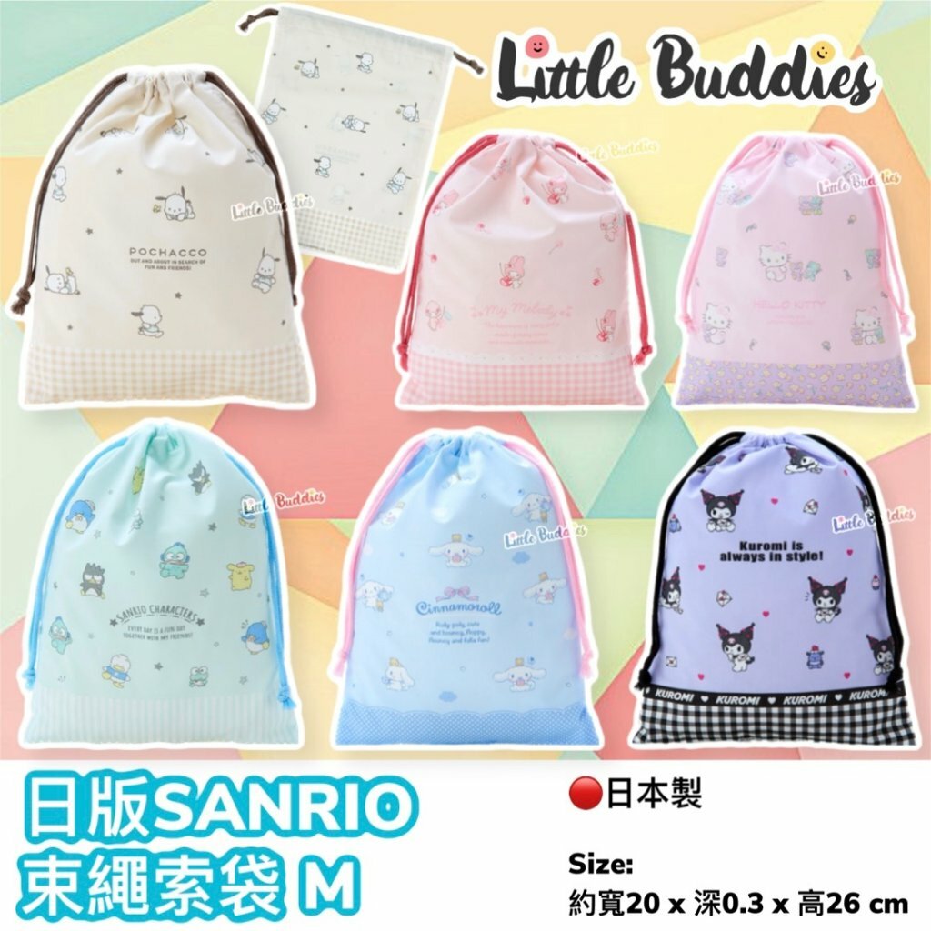 日版Sanrio 束繩索袋 M