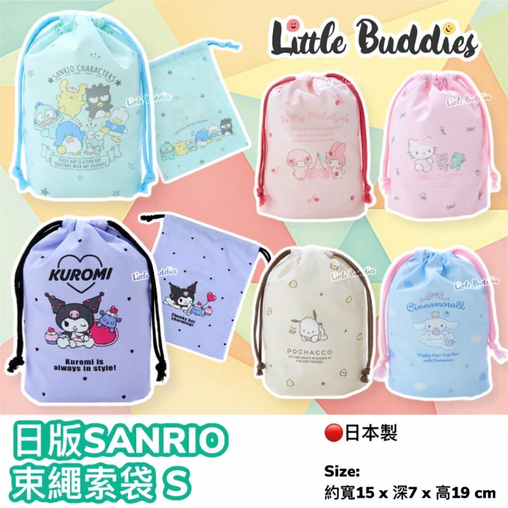 日版Sanrio 束繩索袋 S