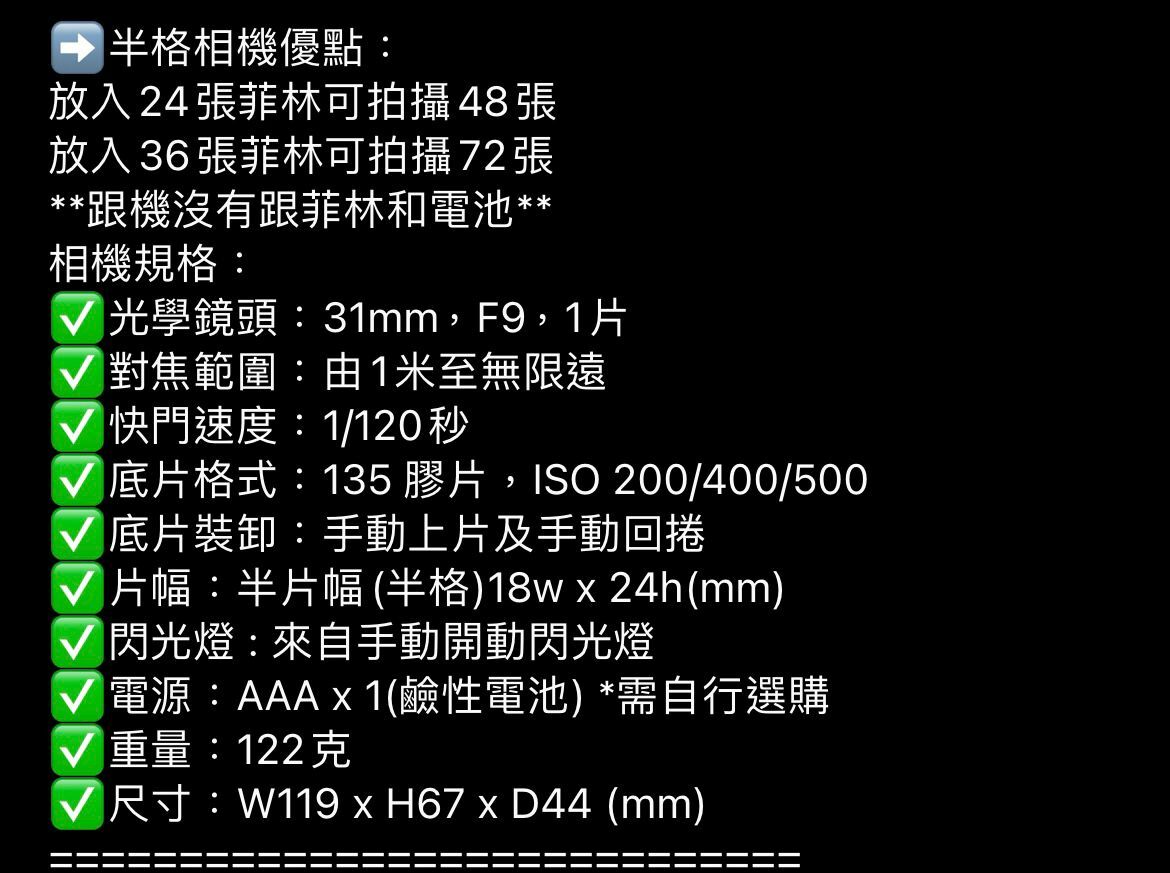 🇭🇰限定carebears半格底片相機(可換底片)