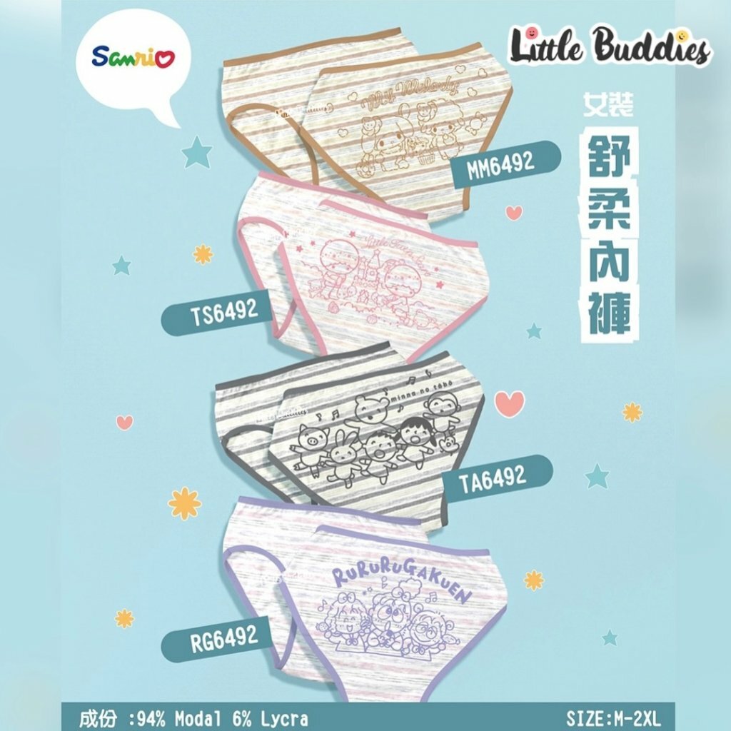 Sanrio 新款成人女裝舒柔內褲 條子線條圖案