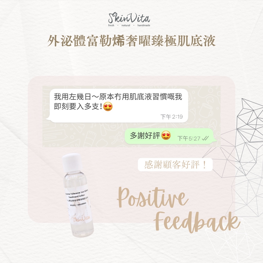外泌體富勒烯奢曜臻極肌底液
