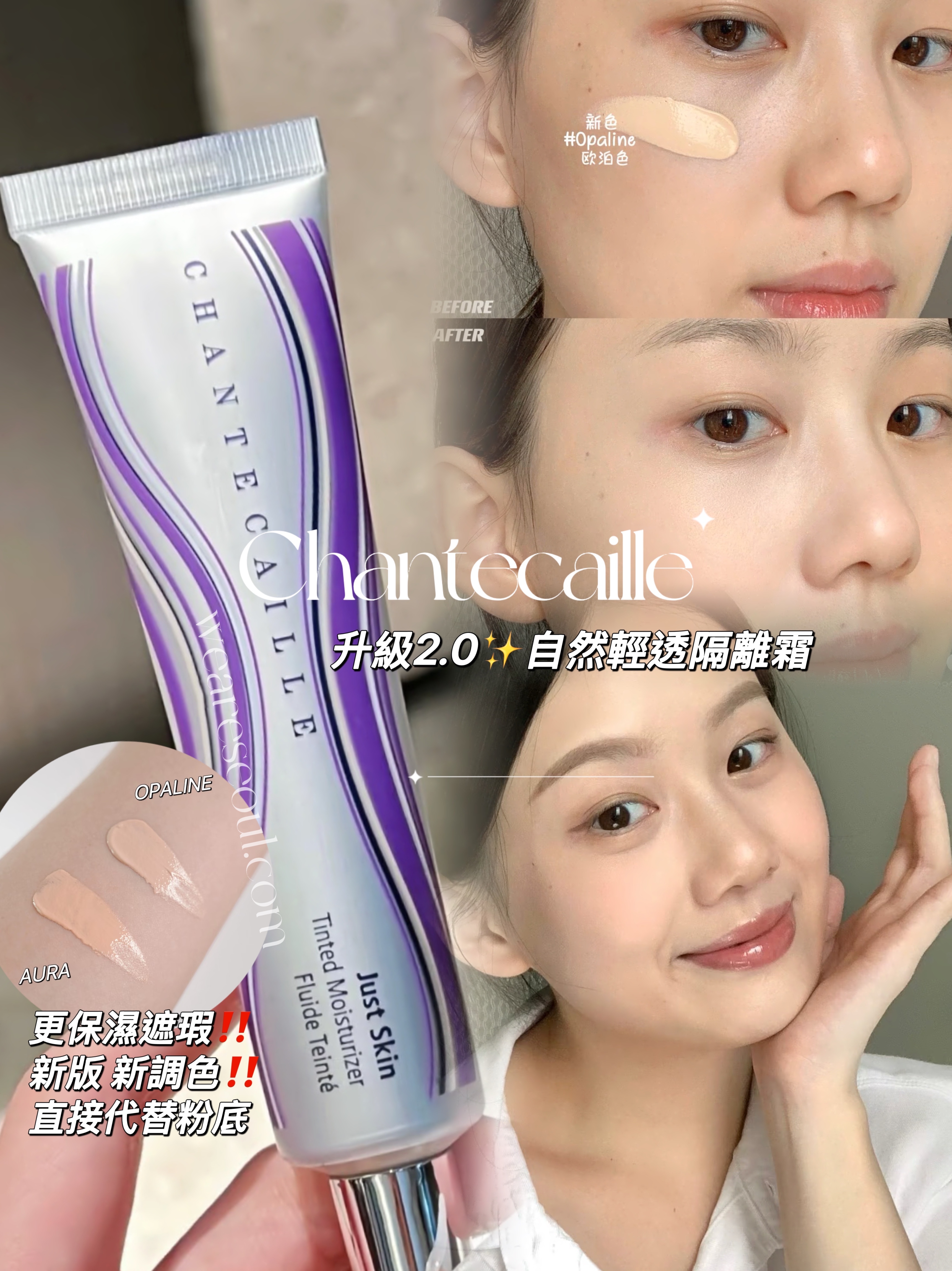 Chantecaille 升級第二代自然肌輕透隔離底霜SPF15 weareseoul.com