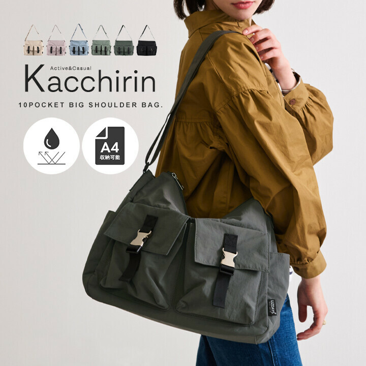Kacchirin 側背包/單肩包 輕量 單肩包  略大 斜挎