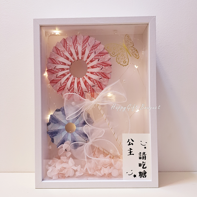 公主請吃糖,2支鈔票棒棒糖,永生花相框送提袋送燈,Princess Please Eat Candy Banknote Lollipop Preserved Flower Photo Frame