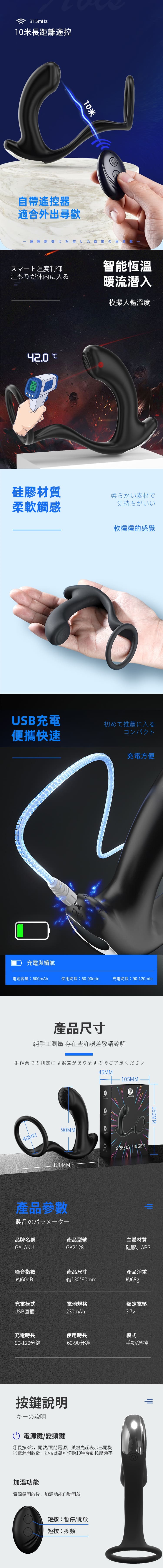 GALAKU 后庭戰士可在 10 公尺內無線遙控，適合情侶互動或隱秘遊戲，增添使用樂趣。