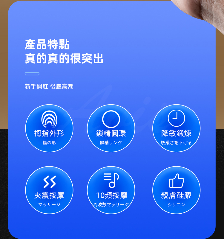 GALAKU 后庭戰士 遙控加溫版的核心功能，包括拇指外形按摩頭、鎖精圓環、降敏鍛煉、變震按摩、10頻震動、親膚矽膠材質。