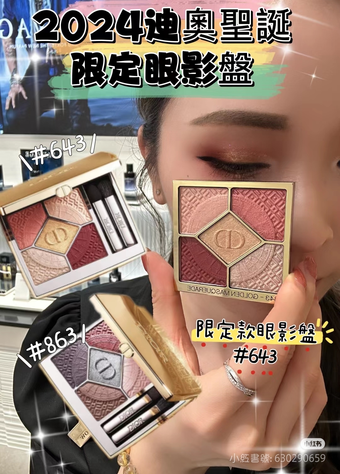 Dior迪奧聖誕鎏金5色眼影盤4g