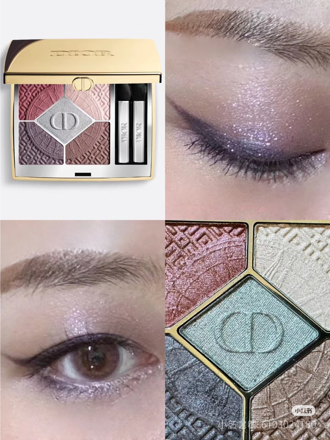 Dior迪奧聖誕鎏金5色眼影盤4g