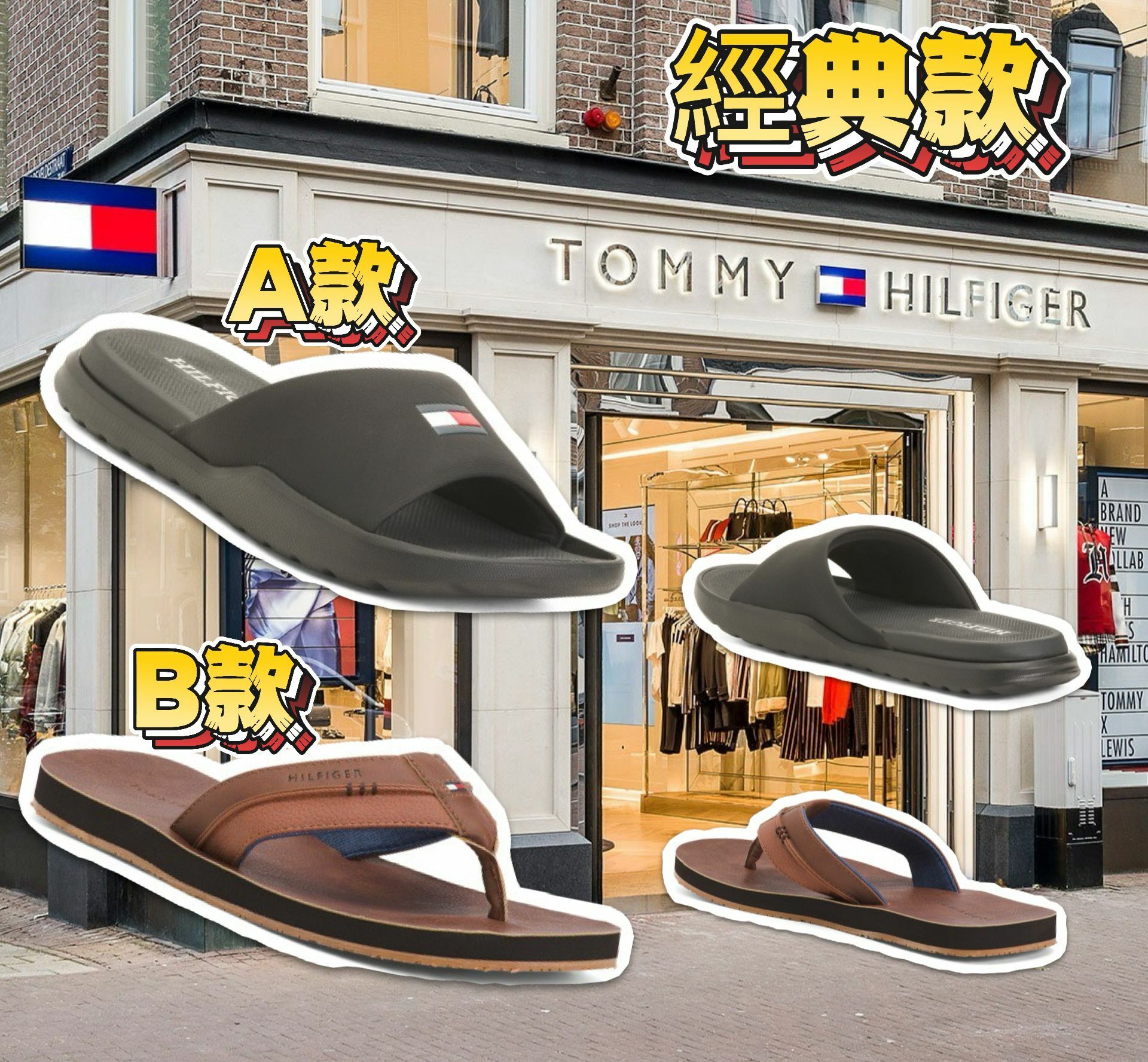 【預購】TOMMY HILFIGER G020701 拖鞋系列