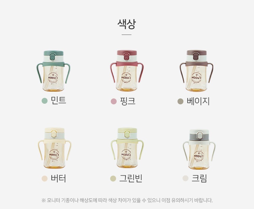 PPSU透明吸管水杯200ML ( 平蓋 )