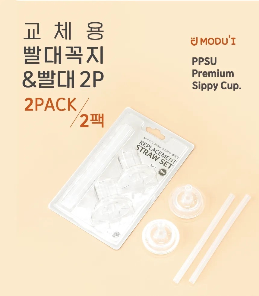吸管配件 (2件裝, PPSU杯適用)