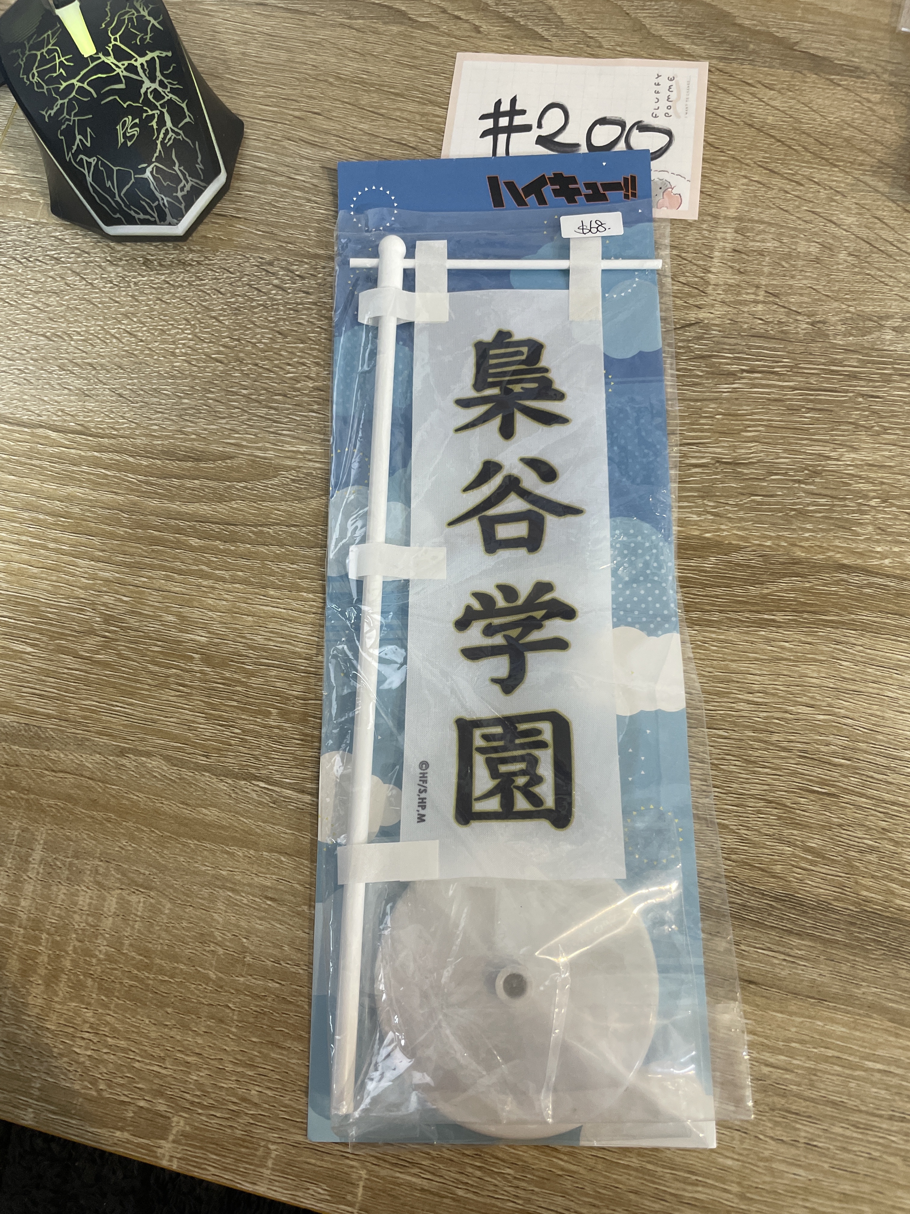 排球少年 梟谷 旗#200