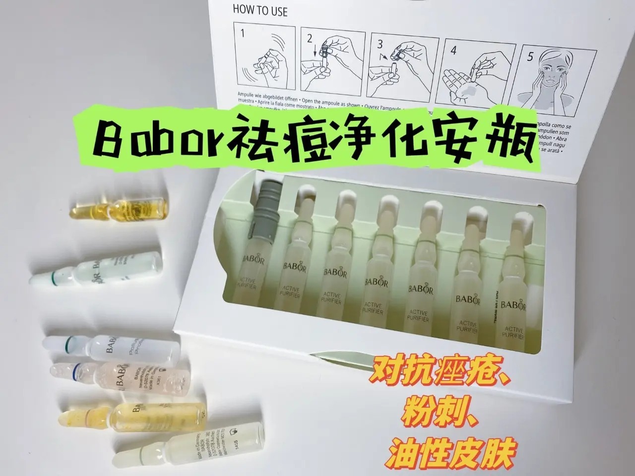 【預購】Babor L111203 Active Purifier 深層淨化抗痘安瓶 (1盒7小枝)