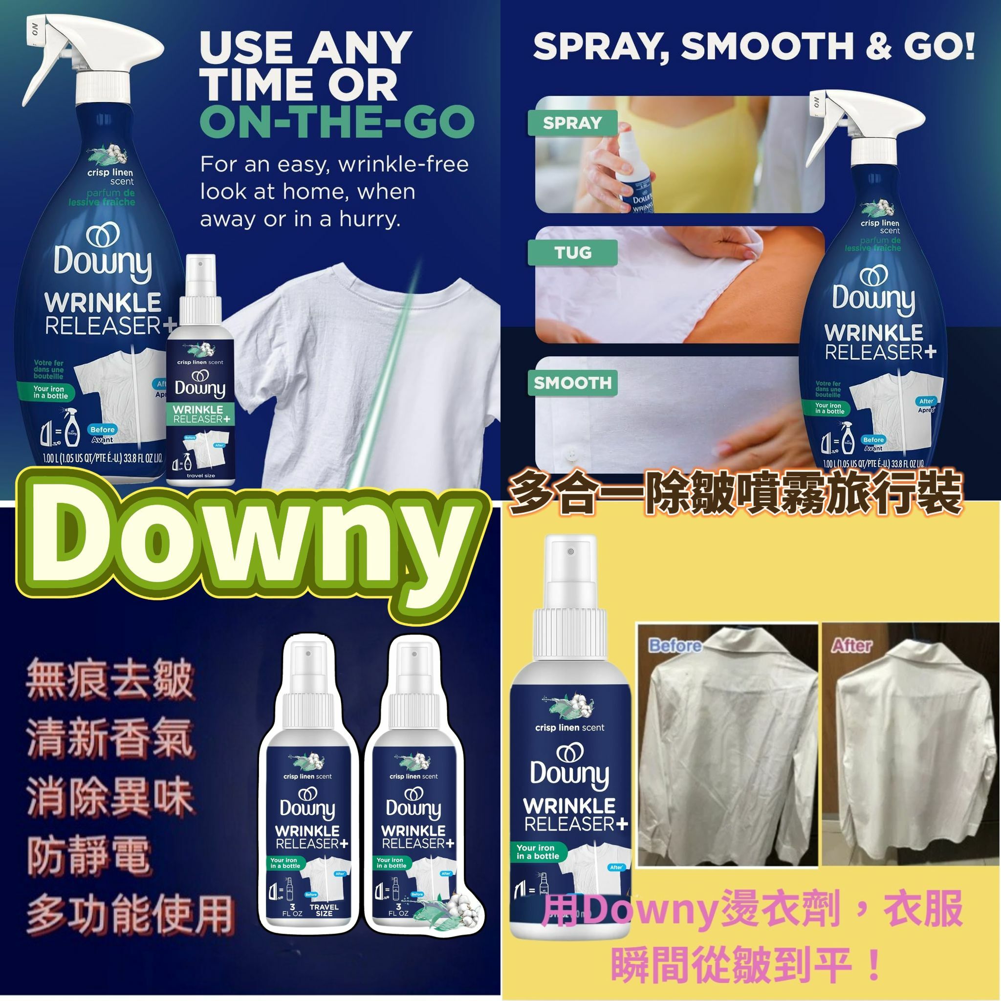 【預購】Downy G020719 多合一除皺噴霧3oz（單支裝）